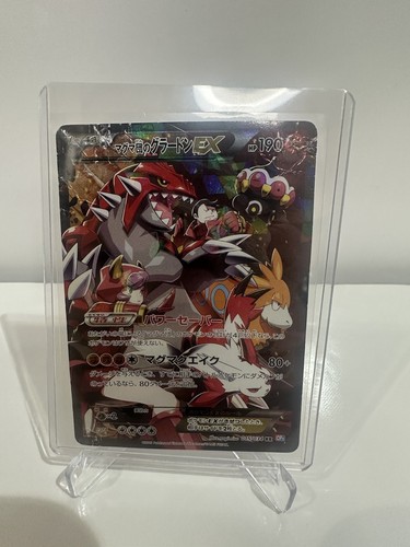 Team magma groudon ex - groudon,