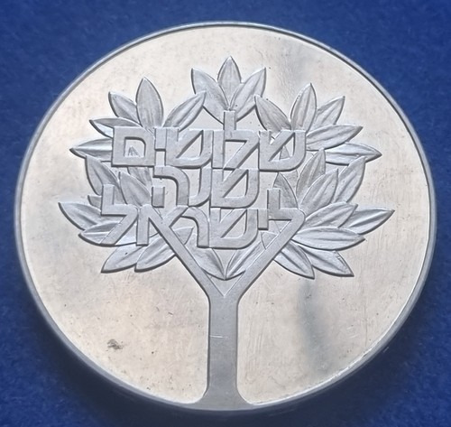 Moneta silver coin israel - moneta, 30°