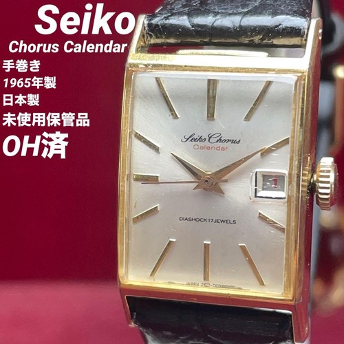 Calendario coro seiko oggetto - calendario,