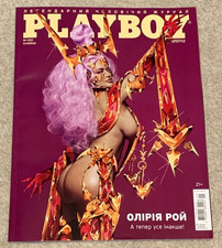 2022 January №1 PLAYBOY