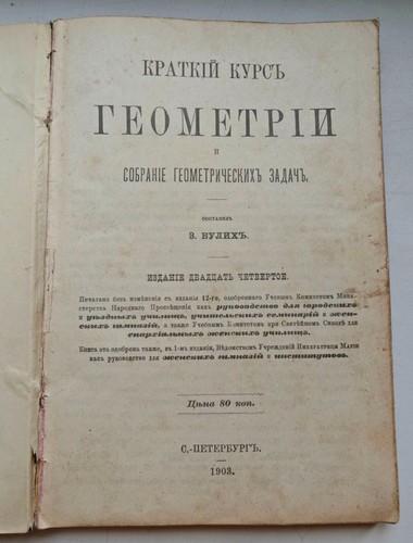 Vulikh wulikh geometria - vulikh/wulikh,