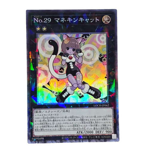 Tcg raro numero - yu-gi-oh!,