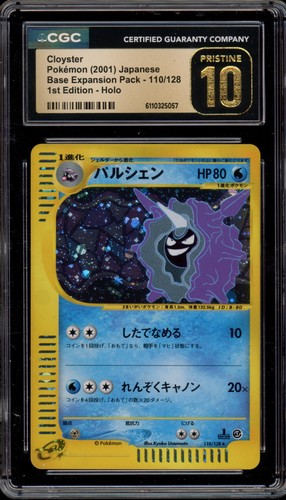 Pokemon spedizione cloyster - pokemon,