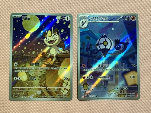 Meowth 0207 pokemon - pokemon, gem