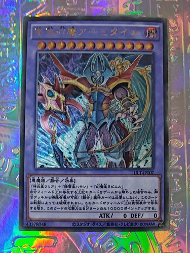 Carte full art - gi, sacred
