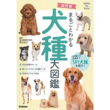 Dog breeds guide book - breeds,