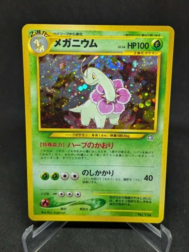 Japanese pokemon card - japanese,