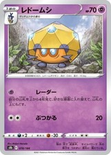Pokemon TCG giapponese Dottler