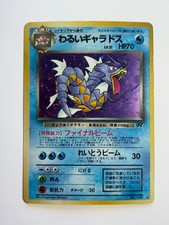 Pokemon Japanese Dark Gyarados