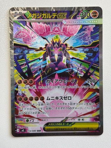 Carta pokemon mega zygarde - mega,