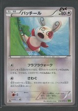 Spinda 1. Ed | Tidal Storm