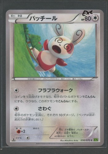 Spinda tidal storm - ed,