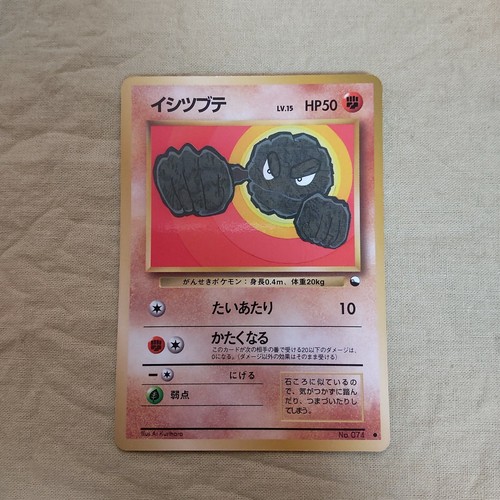 Near mint geodude - mint-], n.074