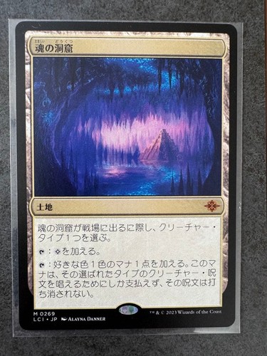 Cave souls mtg magic - cave,
