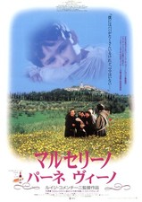 MARCELLINO - Luigi Comencini