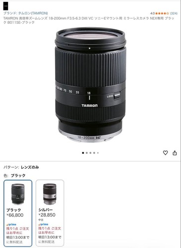 Tamron 200mm 6 - f3.5-6.3, di