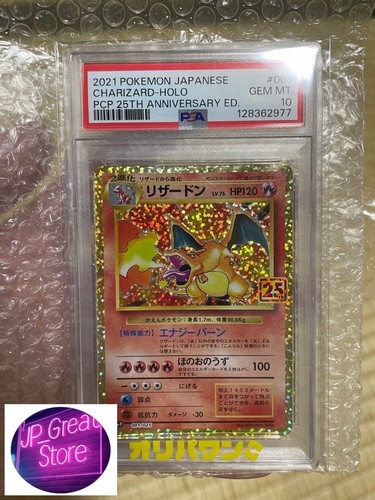 Psa carta pokemon - 10】carta,