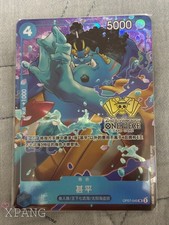 Chinese-Jinbe OP07-045 2nd