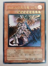 Drago Fiamma Nera di Horus