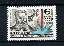 URSS/SU 1981 Michel n. 5065 **