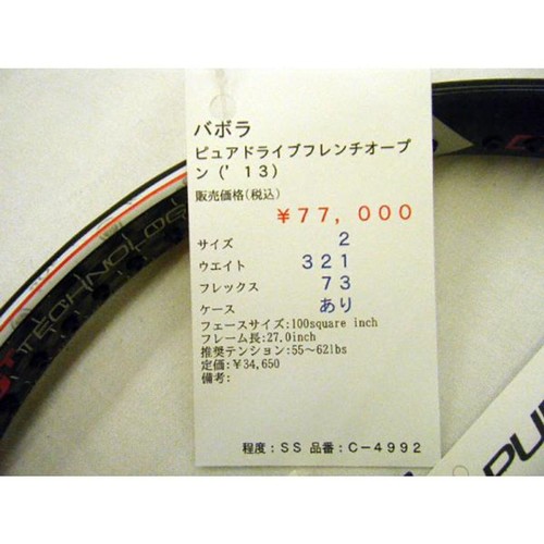 Racchetta tennis babolat - da,