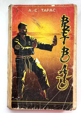 1994 Taijiquan Kung Fu