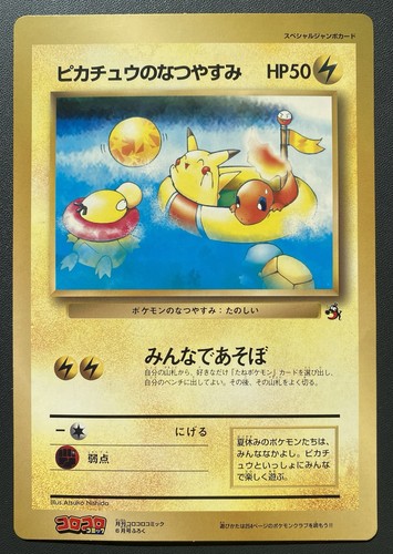 Pikachu summer vacation 1998 - summer,