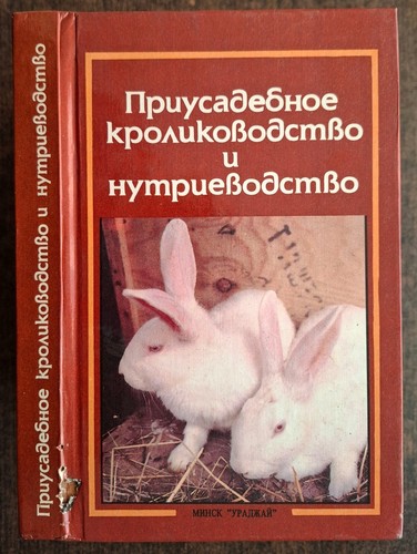 Приусадебное