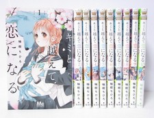 With You, Our Love Will Make