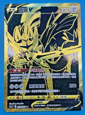Carta Pokemon Zacian V UR Gold