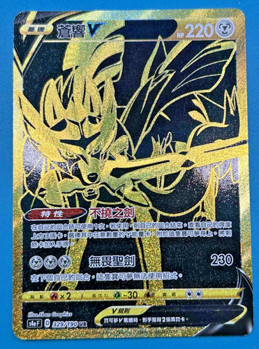 Carta pokemon zacian - pokemon, gold