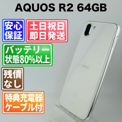 Sharp shv42 aquos igzo - aquos, r2