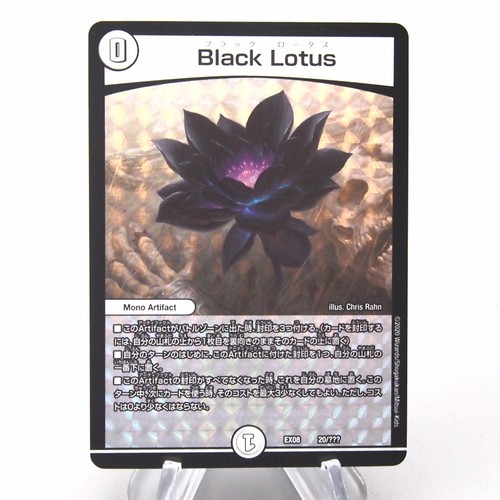 Duel masters black lotus - duel,