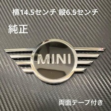 Rover Mini Genuine Emblem