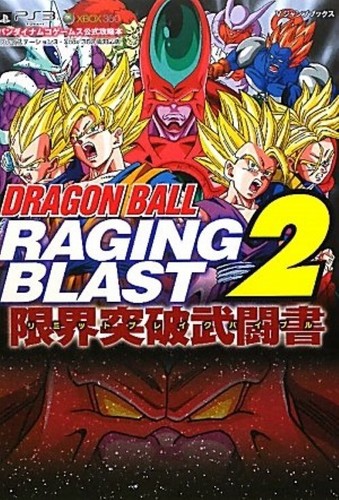 Dragon ball raging blast - raging,