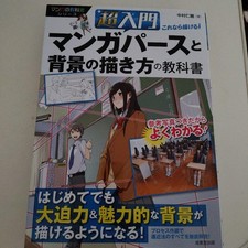 Libro di testo Manga