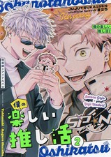 Doujinshi (BL) Jujutsu Kaisen