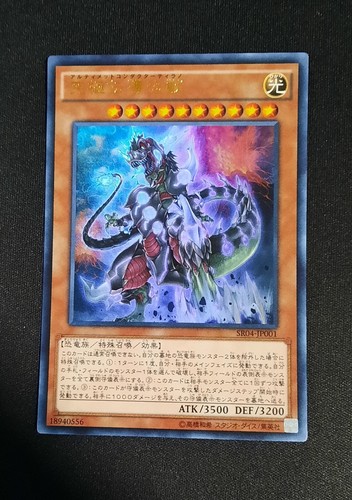 Ultimate conductor - yu, gi
