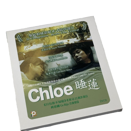 Chloe tomosaka rie nagase - tomosaka,