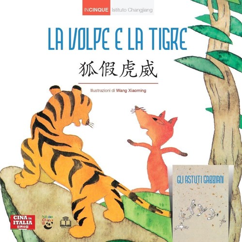 Volpe tigre con gli - volpe, e