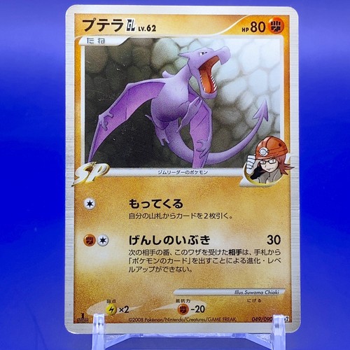 Aerodactyl 1ed carta - aerodactyl,