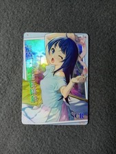 Sora Harewataru Hirogaru Sky