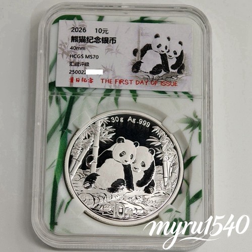 Hcgs 2026 cina 10yuan panda - hcgs,