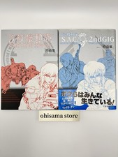 Ghost in the Shell SAC + 2nd