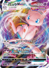Carta Pokemon Mew VMAX RRR