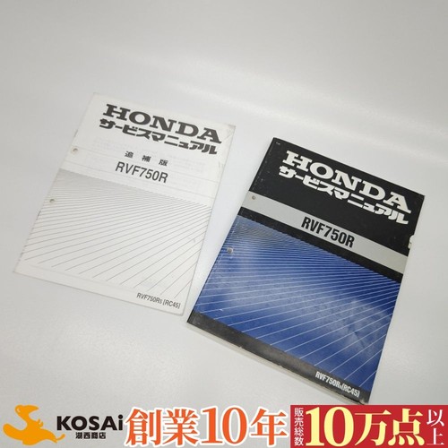 Honda rc45 rvf750r kit - rc45,