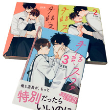 Lingua dei segni Suwa BL Yaoi