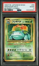 PSA 2 - 1996 Giapponese - No