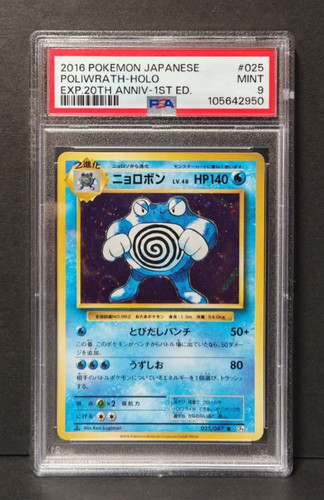 Poliwrath holo cp6 - poliwrath,