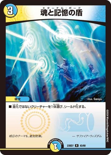 Duel masters tcg miraculous - duel,